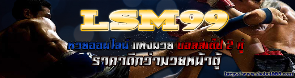 LSM99